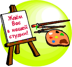 арт-студия